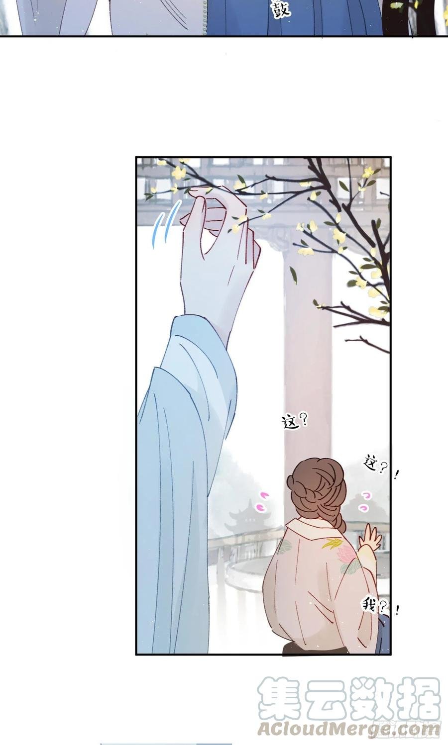 第55话-我不会是要生了吧