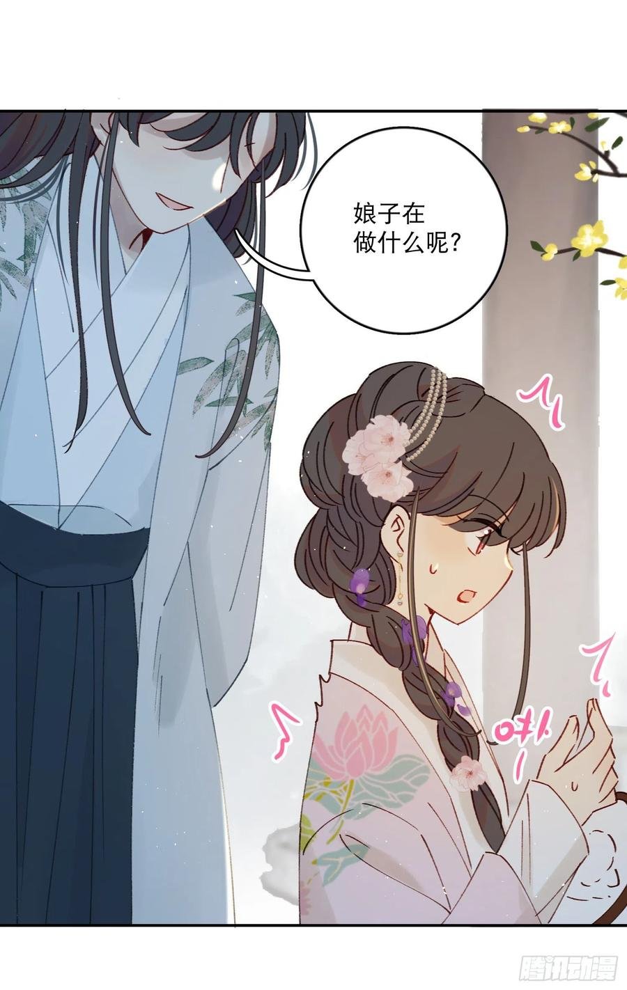 第55话-我不会是要生了吧
