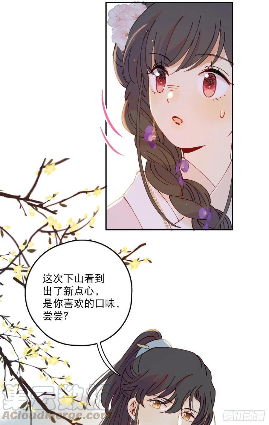 第55话-我不会是要生了吧
