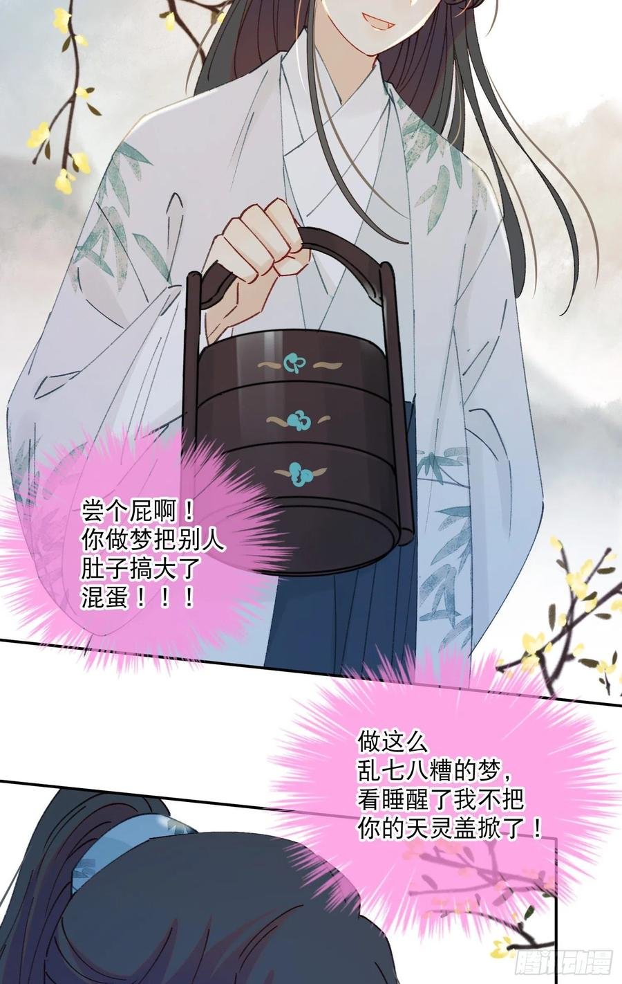 第55话-我不会是要生了吧
