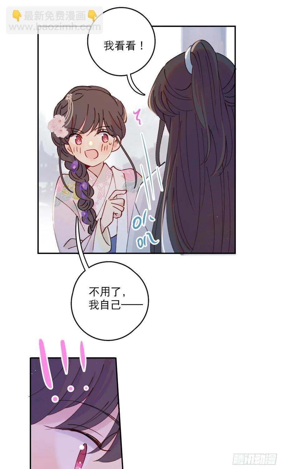 第55话-我不会是要生了吧