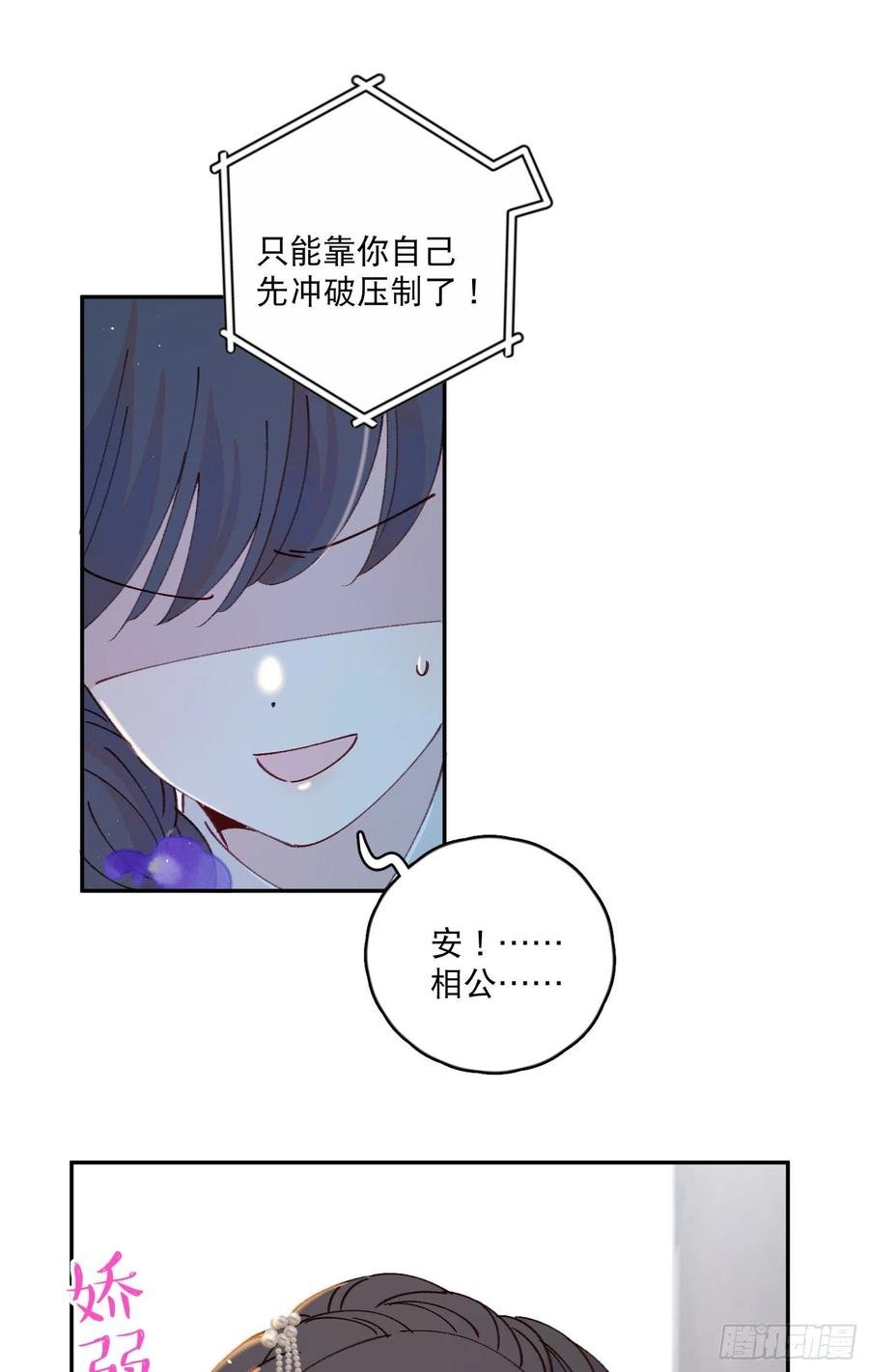 第55话-我不会是要生了吧