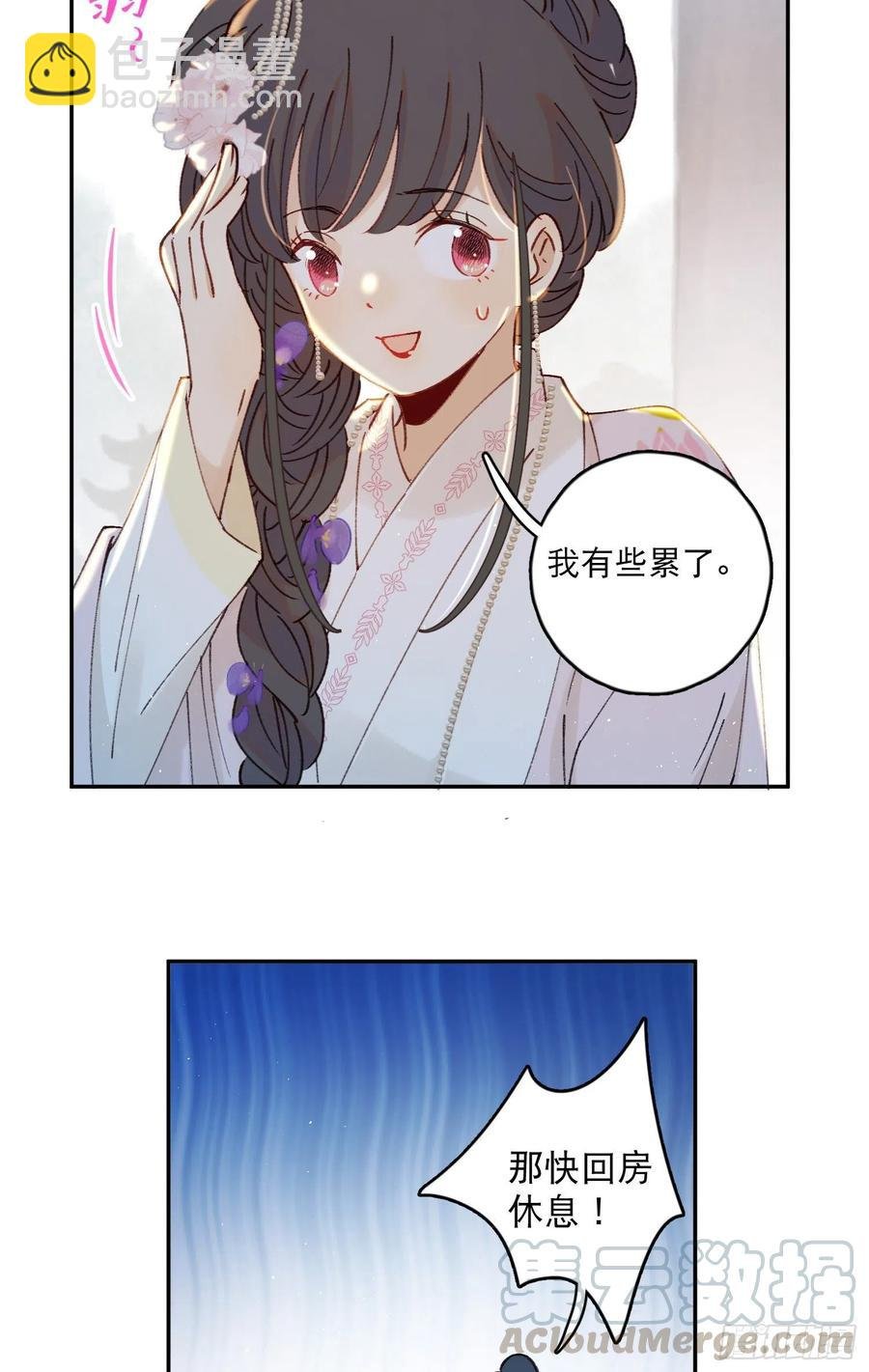 第55话-我不会是要生了吧