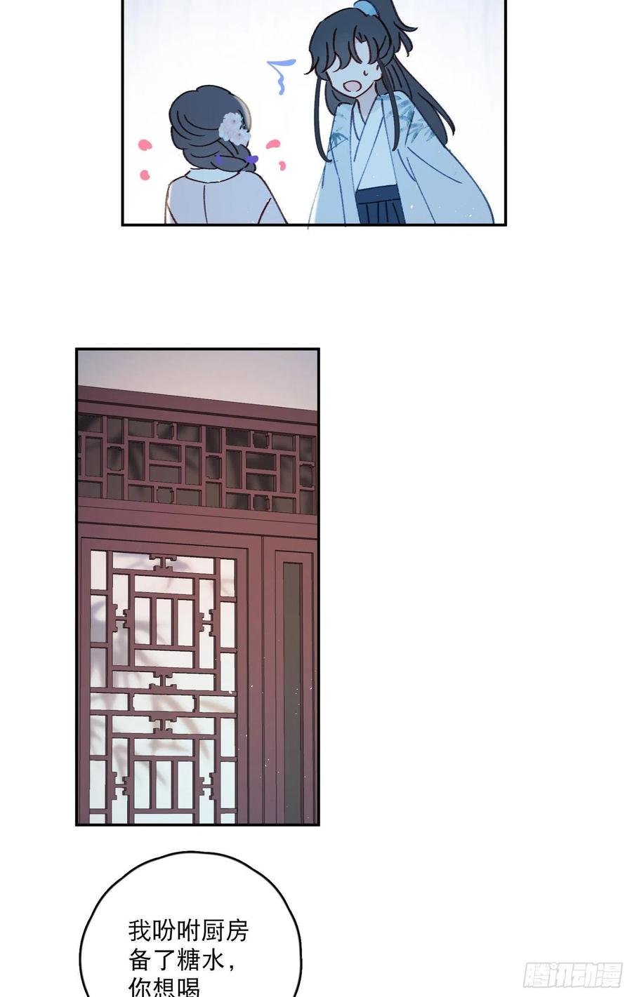 第55话-我不会是要生了吧