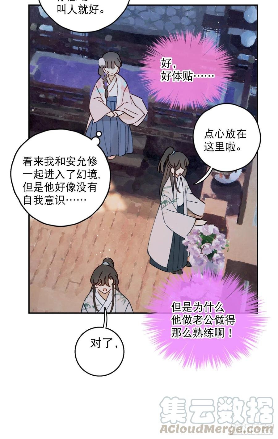 第55话-我不会是要生了吧