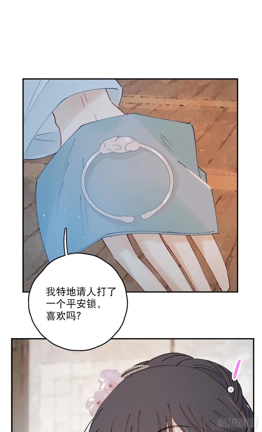 第55话-我不会是要生了吧
