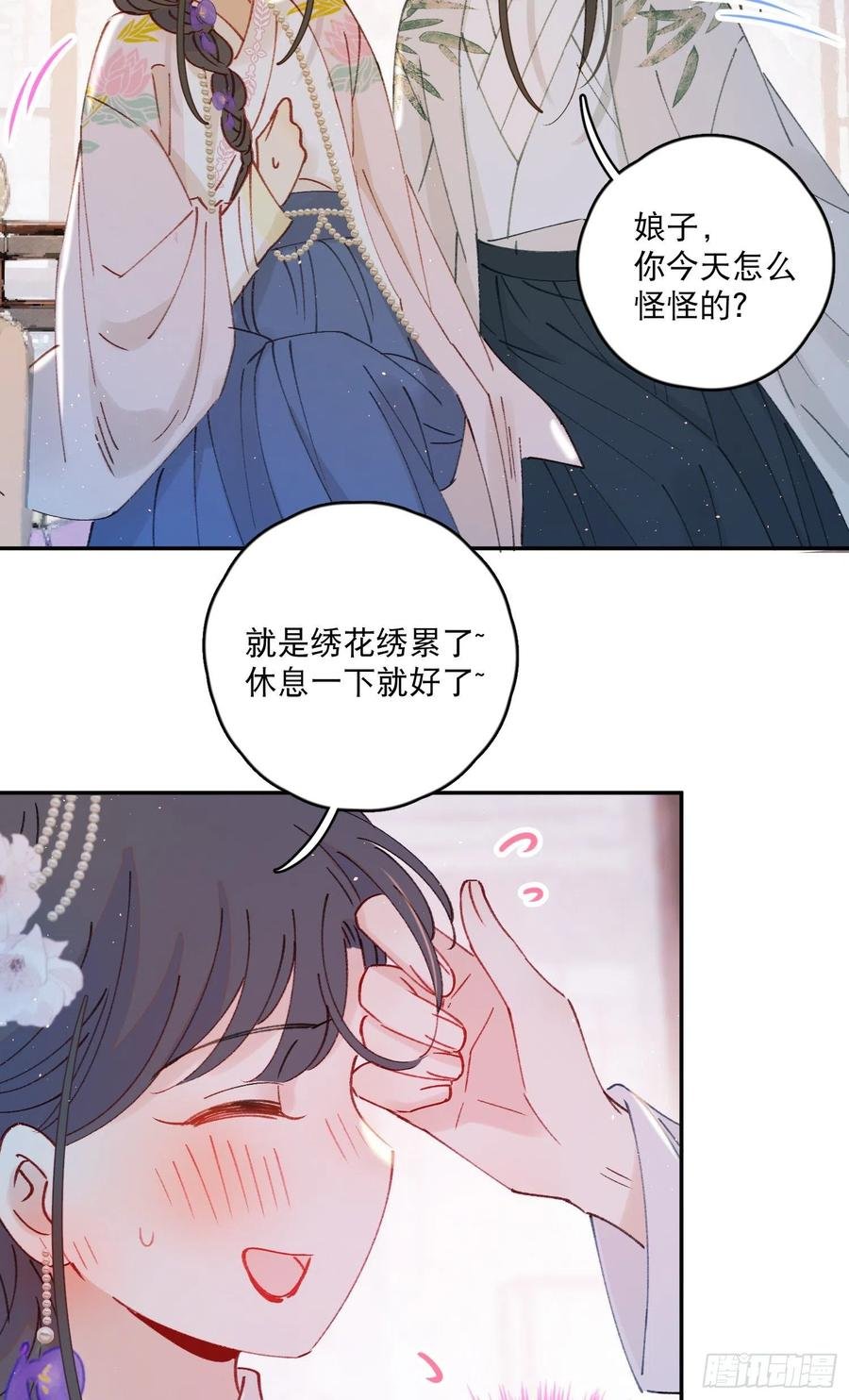 第55话-我不会是要生了吧