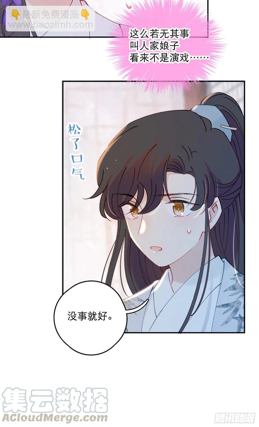 第55话-我不会是要生了吧