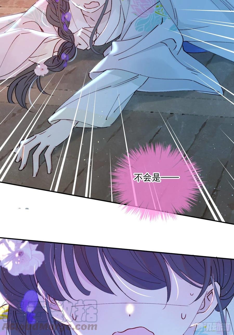 第55话-我不会是要生了吧