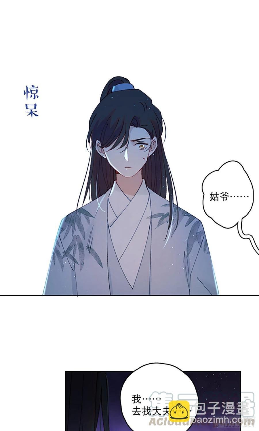 第56话-今日血债必百倍讨回