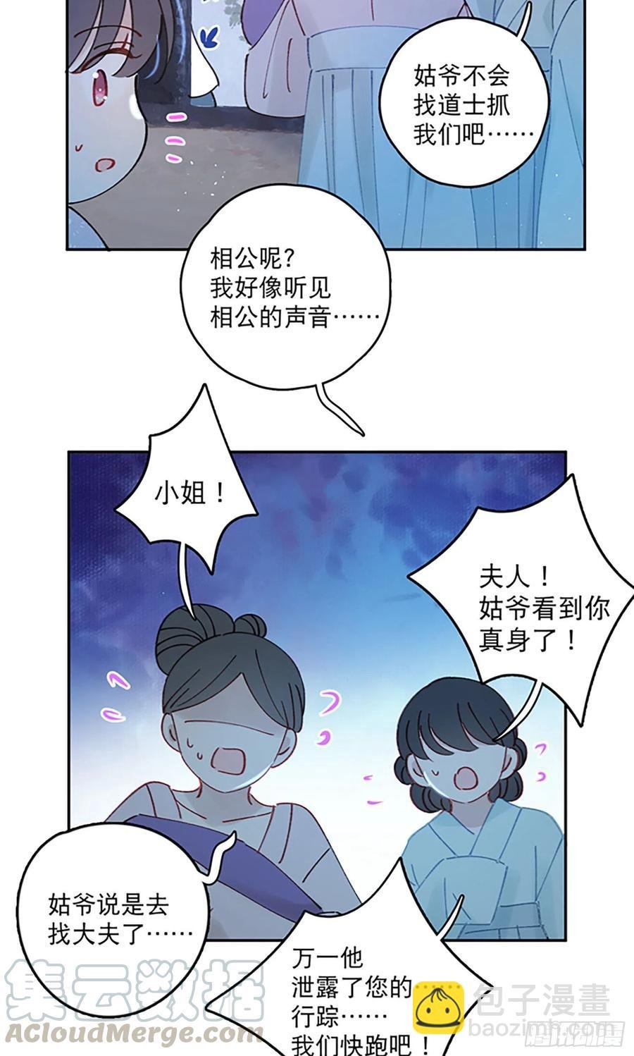 第56话-今日血债必百倍讨回