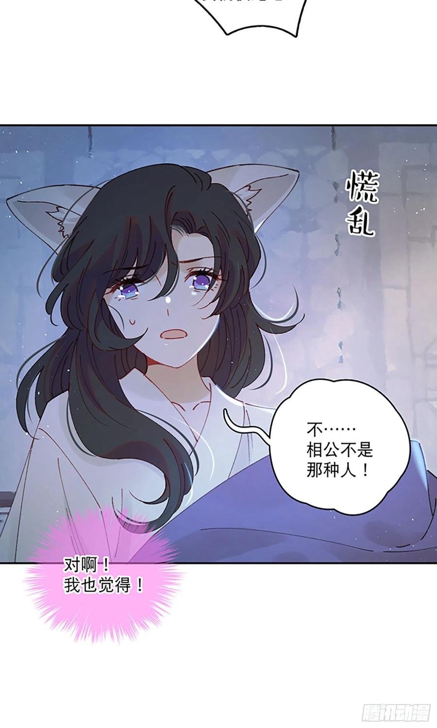 第56话-今日血债必百倍讨回
