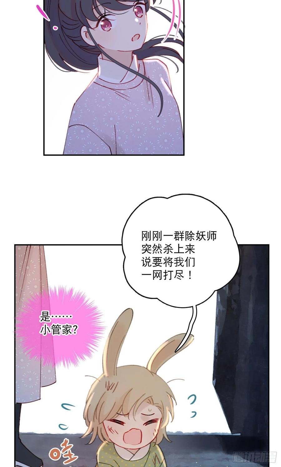 第56话-今日血债必百倍讨回