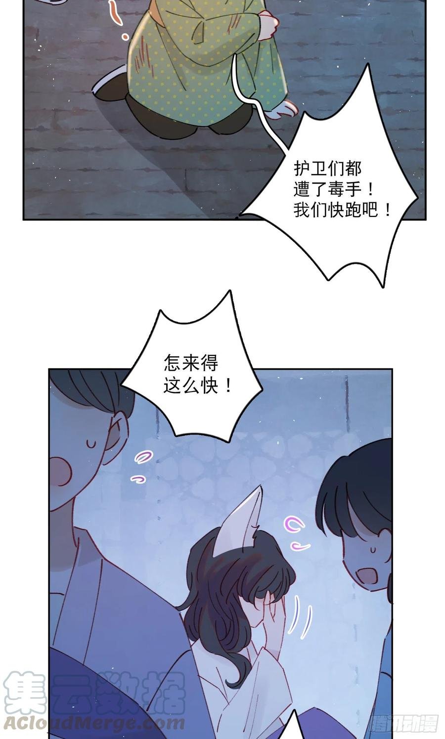 第56话-今日血债必百倍讨回