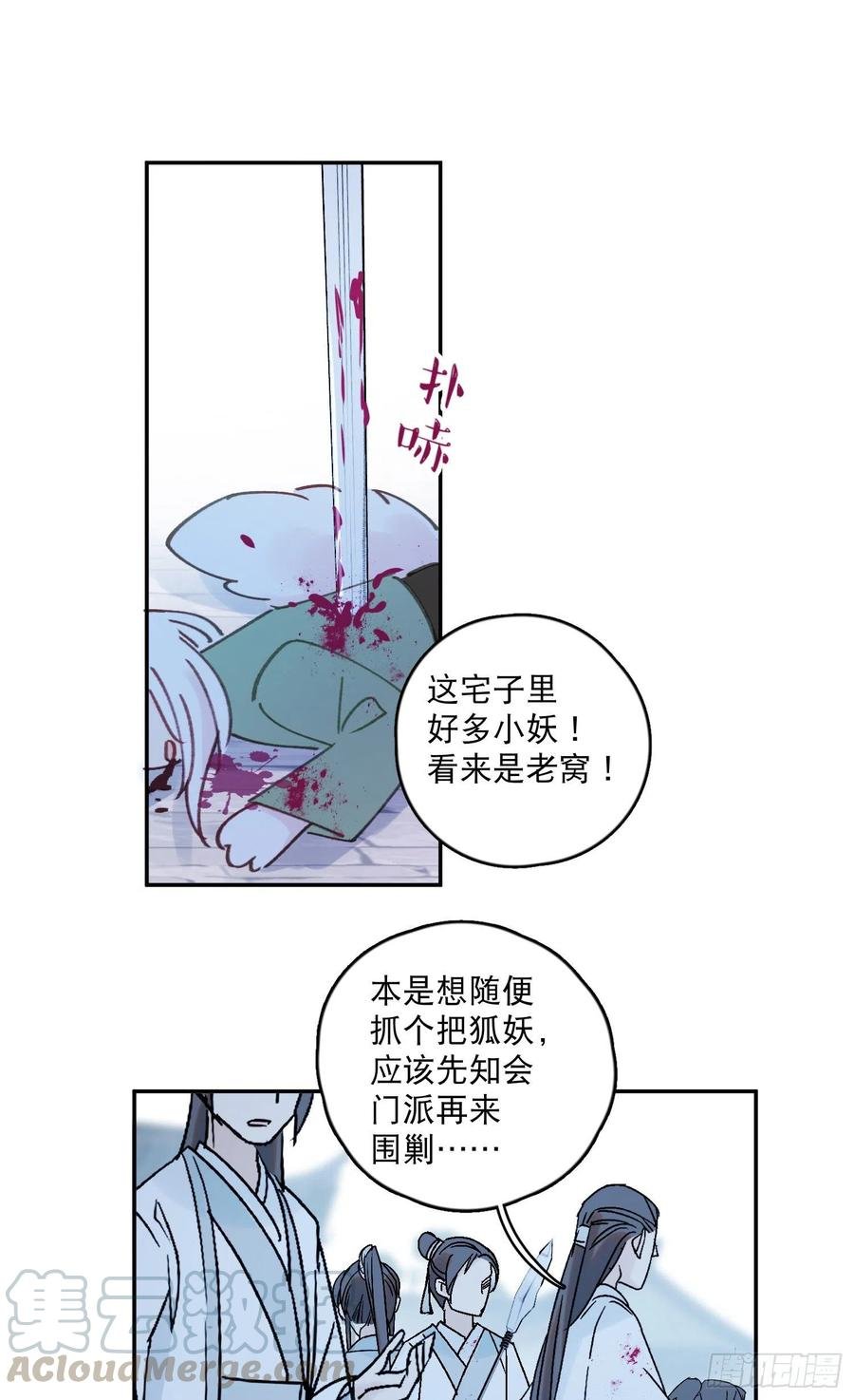 第56话-今日血债必百倍讨回