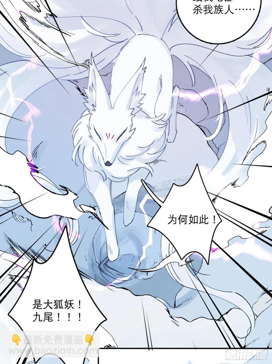 第56话-今日血债必百倍讨回