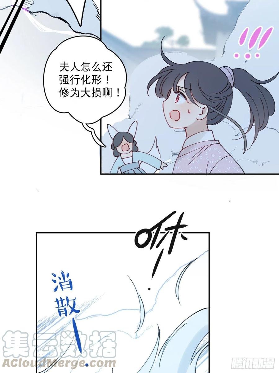 第56话-今日血债必百倍讨回