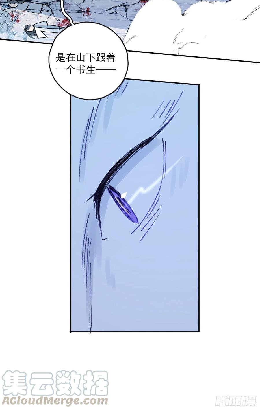第56话-今日血债必百倍讨回