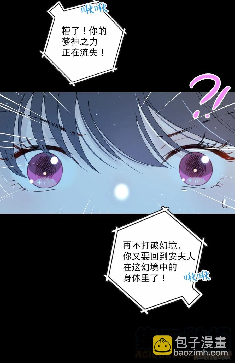 第57话-娘子你没事吧