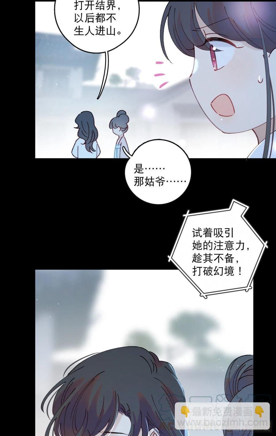 第57话-娘子你没事吧
