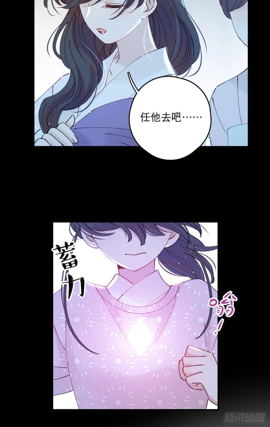 第57话-娘子你没事吧