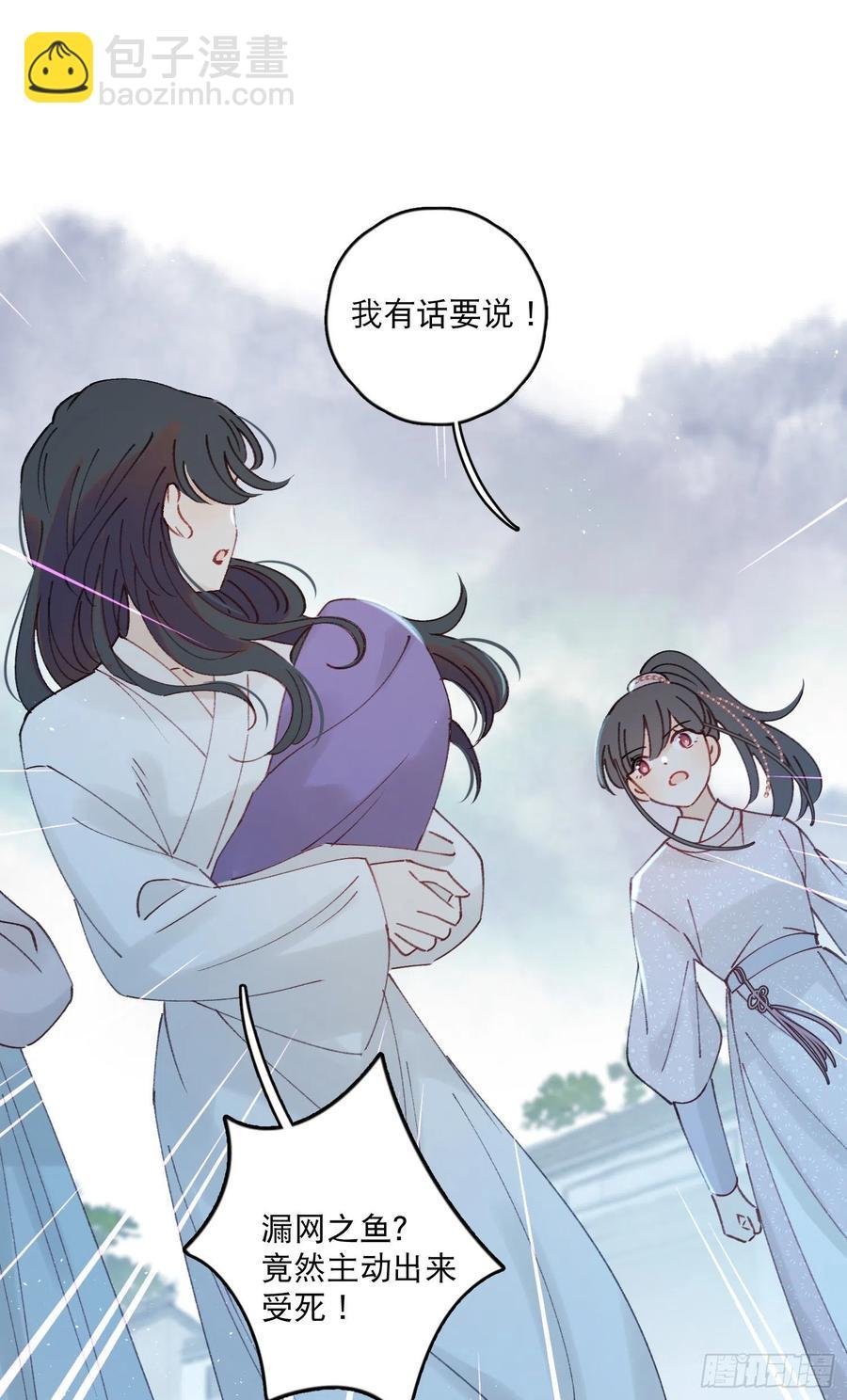 第57话-娘子你没事吧