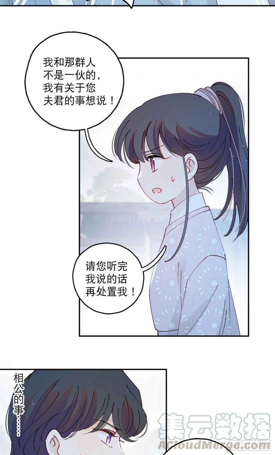 第57话-娘子你没事吧