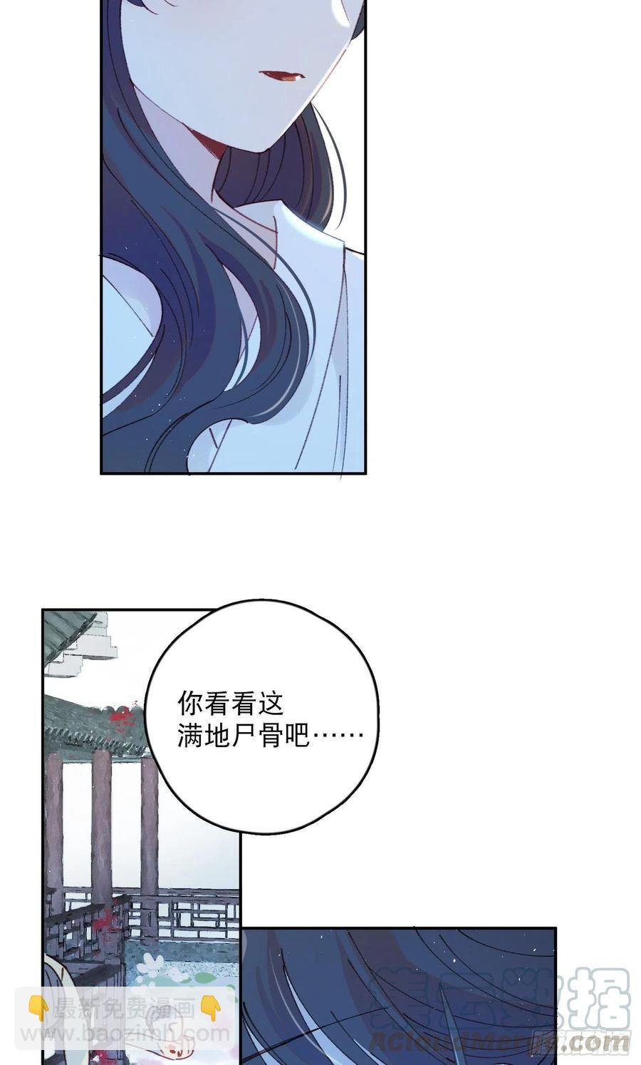 第57话-娘子你没事吧