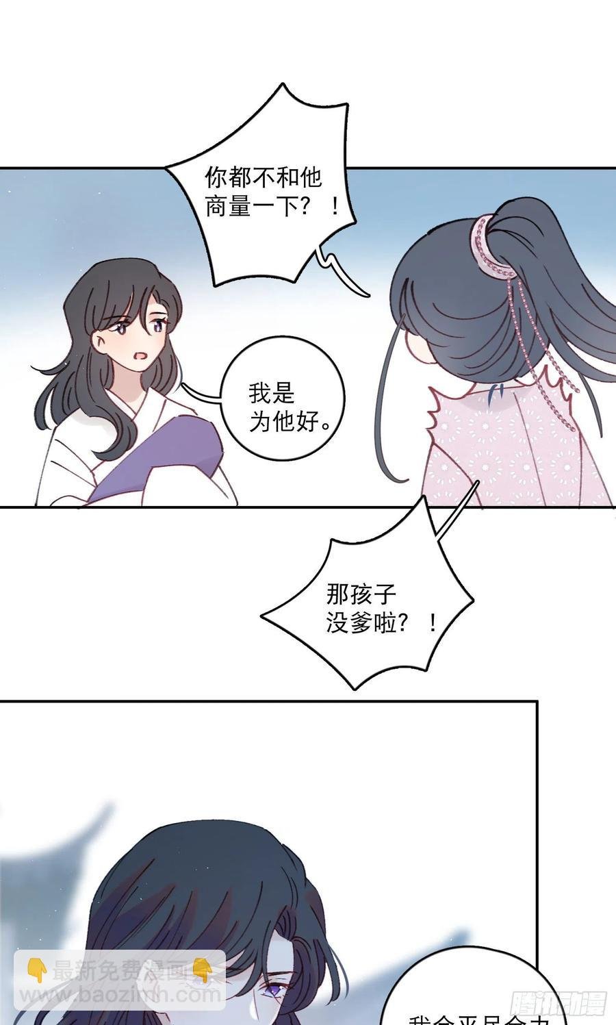 第57话-娘子你没事吧
