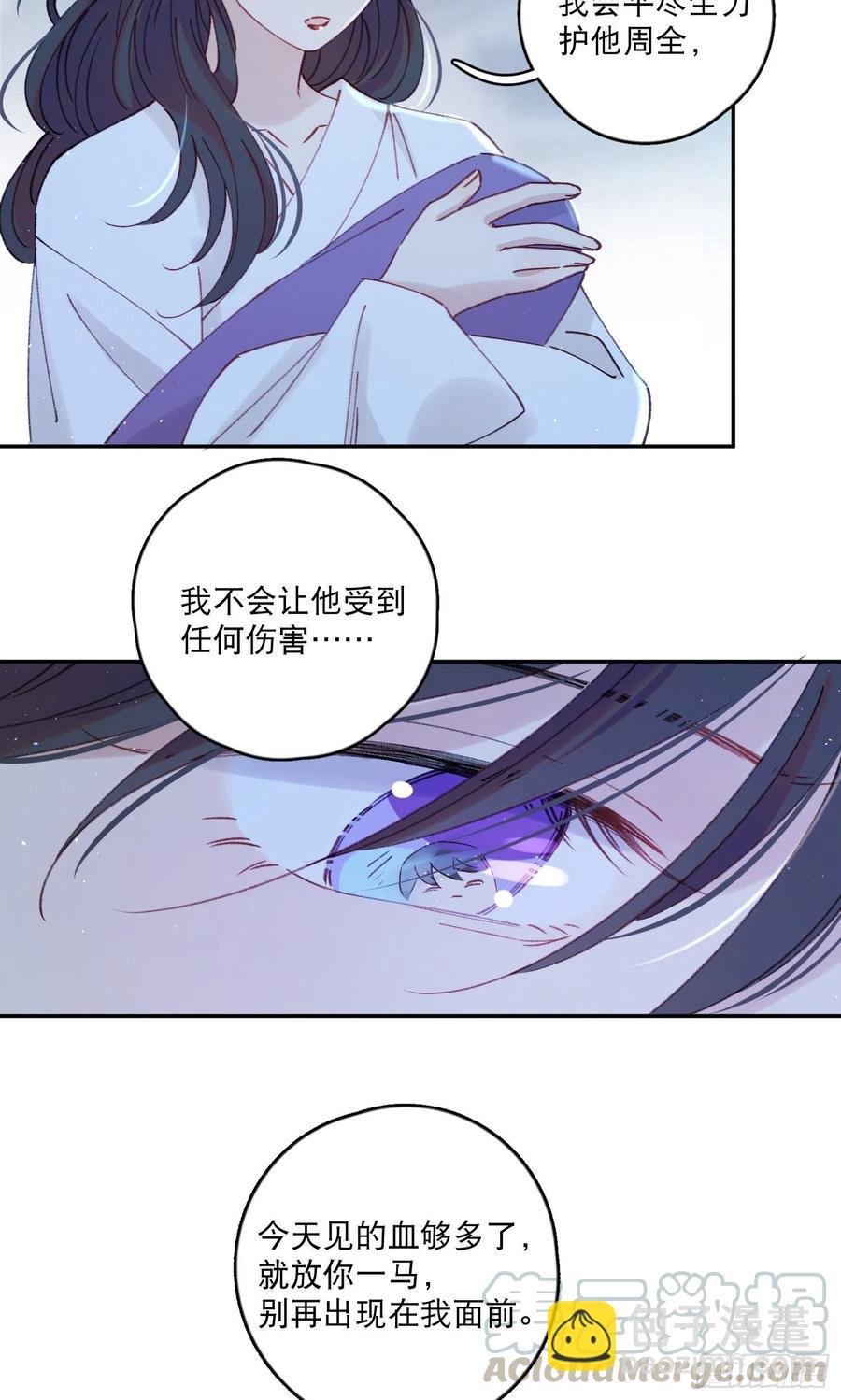第57话-娘子你没事吧