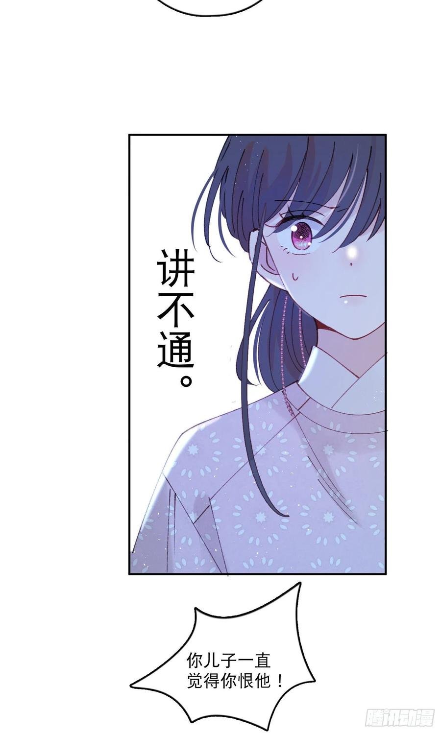 第57话-娘子你没事吧