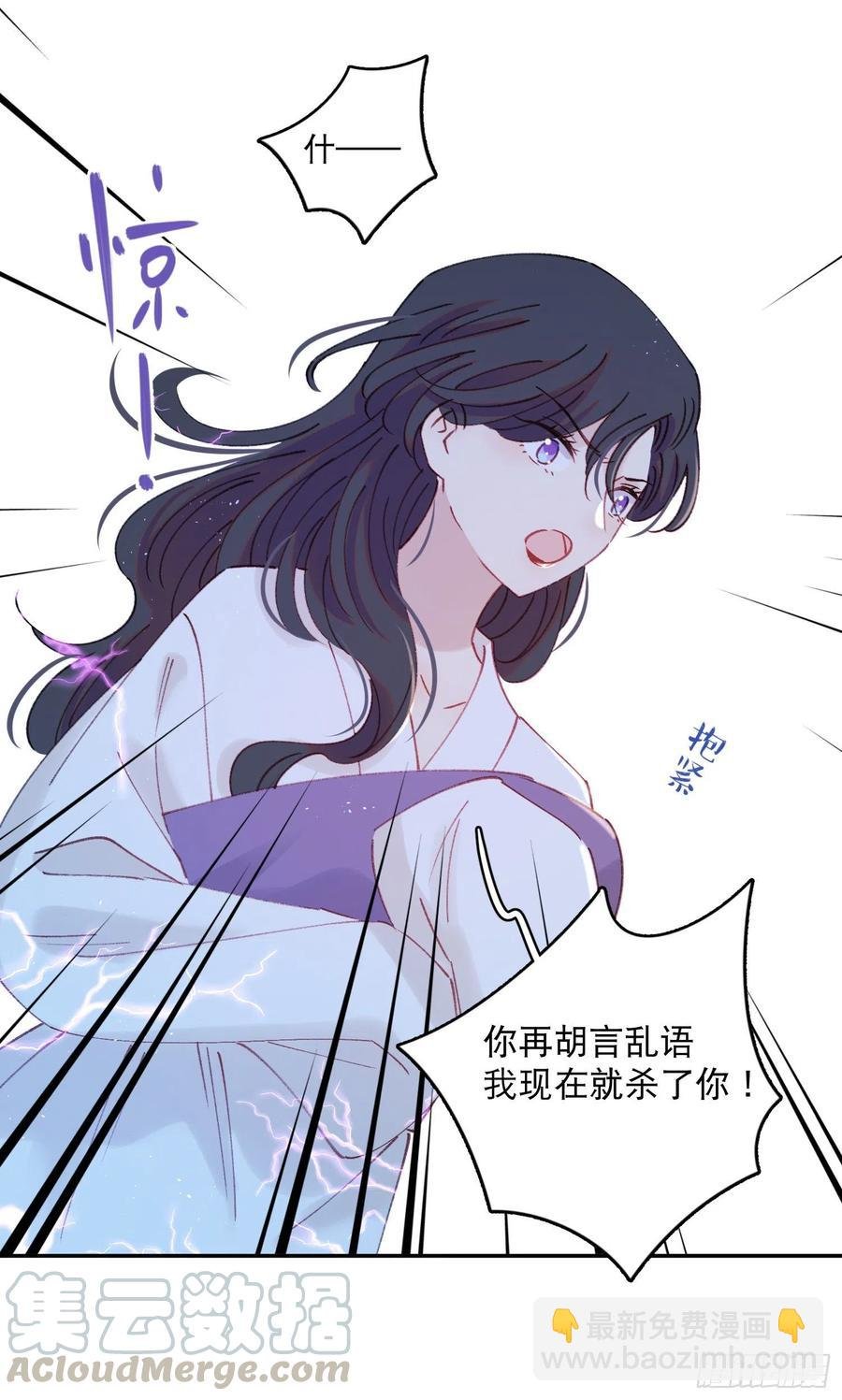 第57话-娘子你没事吧