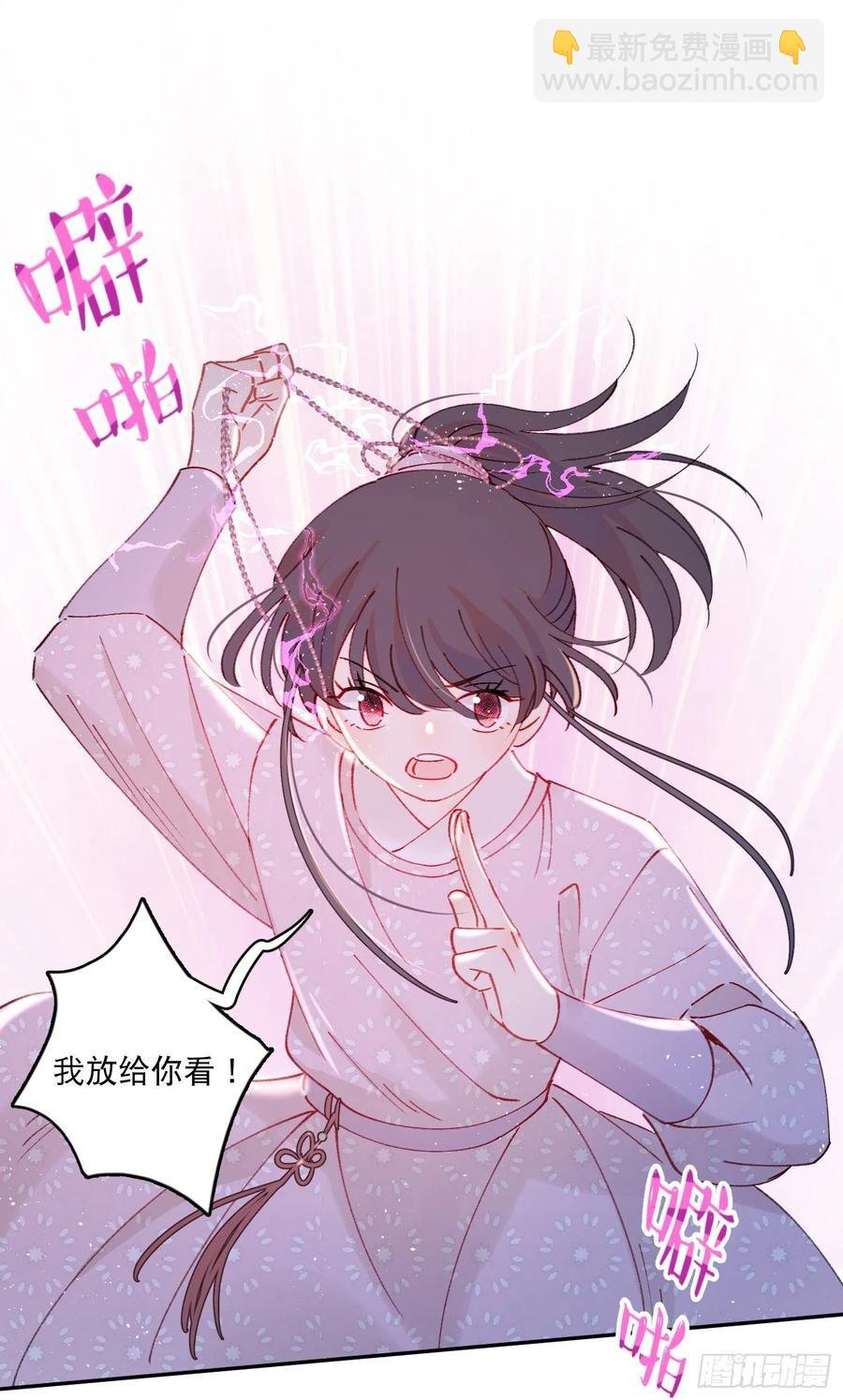 第57话-娘子你没事吧