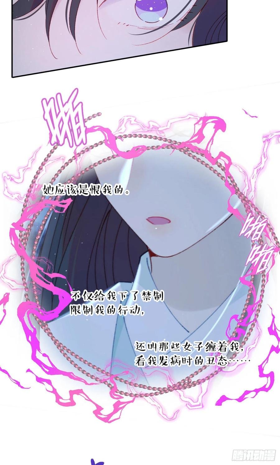 第57话-娘子你没事吧