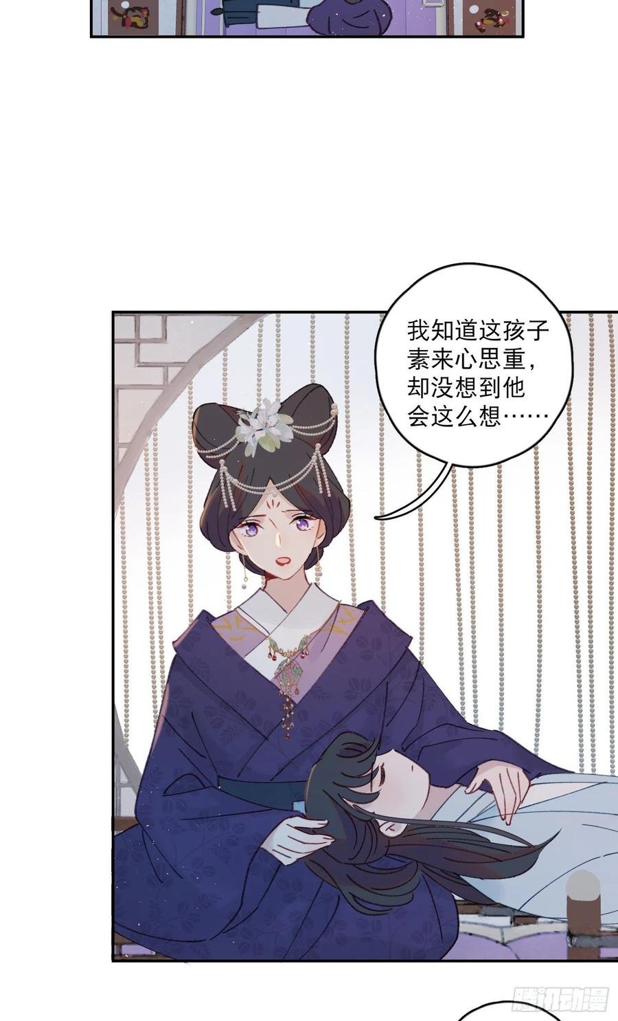 第57话-娘子你没事吧