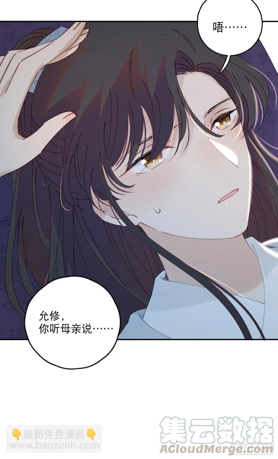 第57话-娘子你没事吧