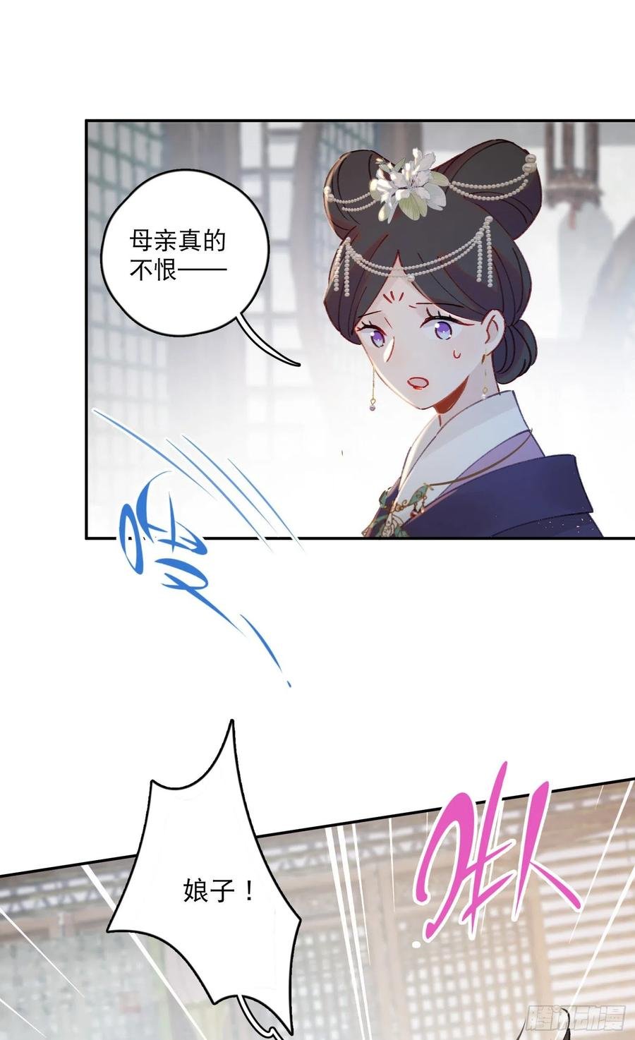 第57话-娘子你没事吧