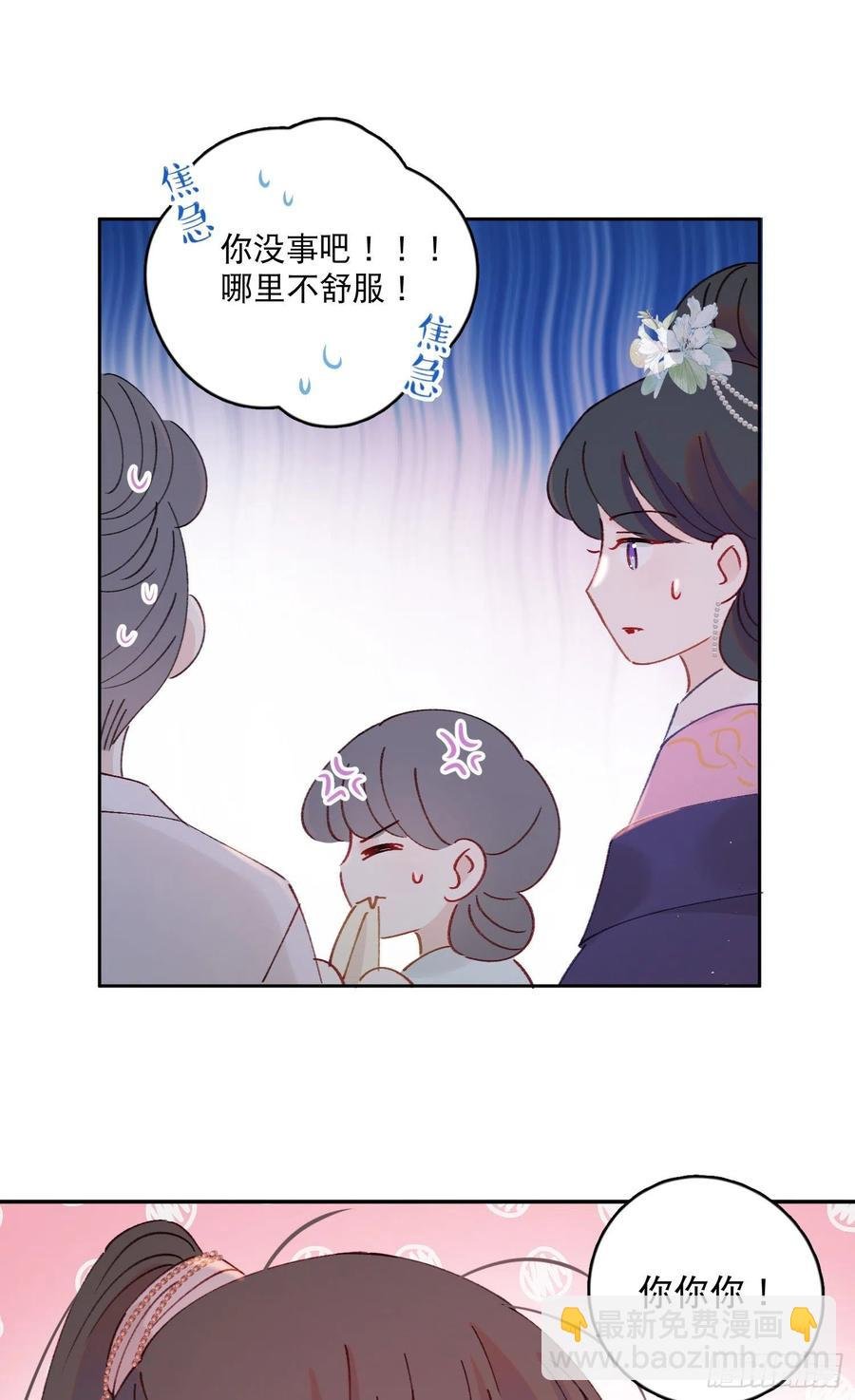 第57话-娘子你没事吧