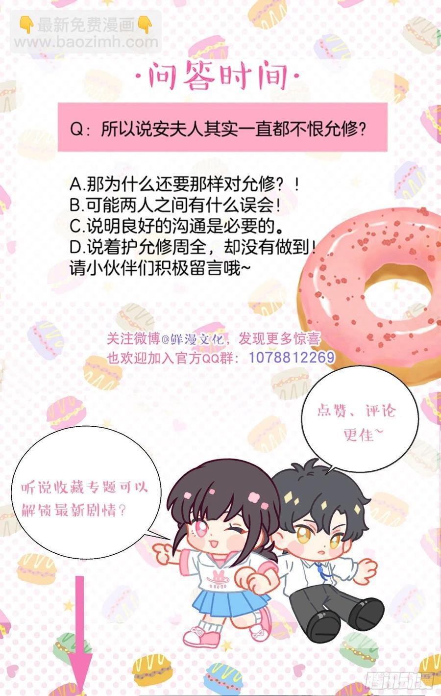 第57话-娘子你没事吧