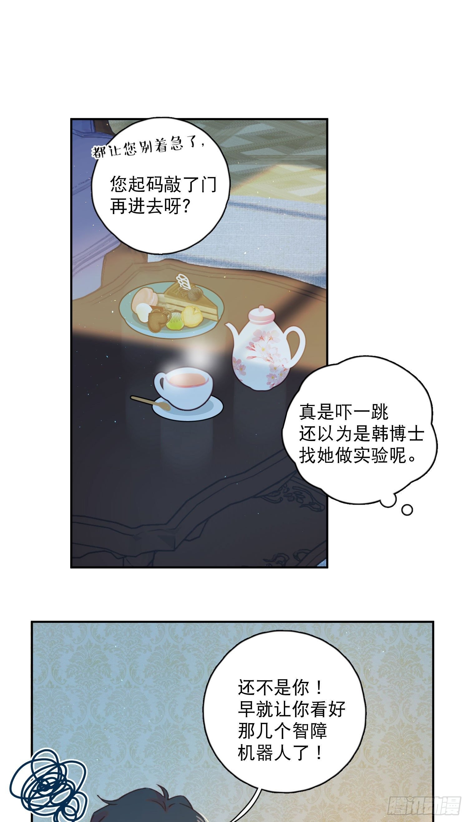 第6话-小吵小闹