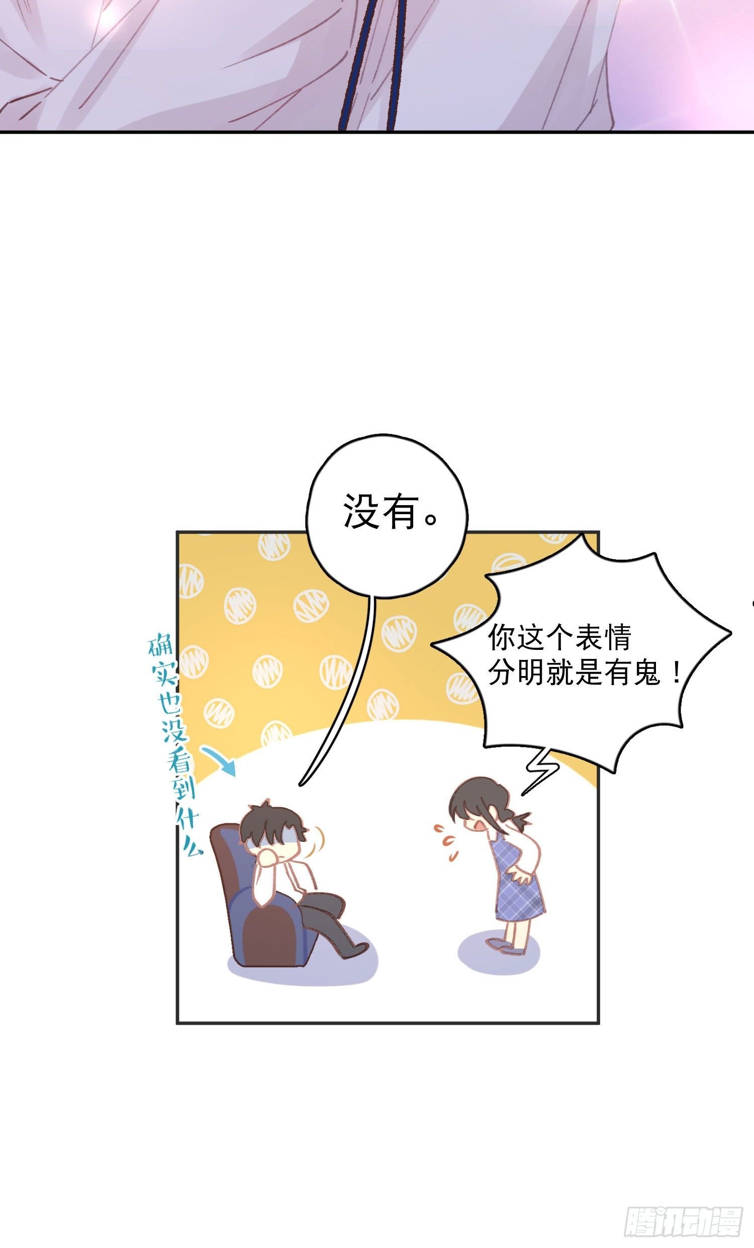 第6话-小吵小闹
