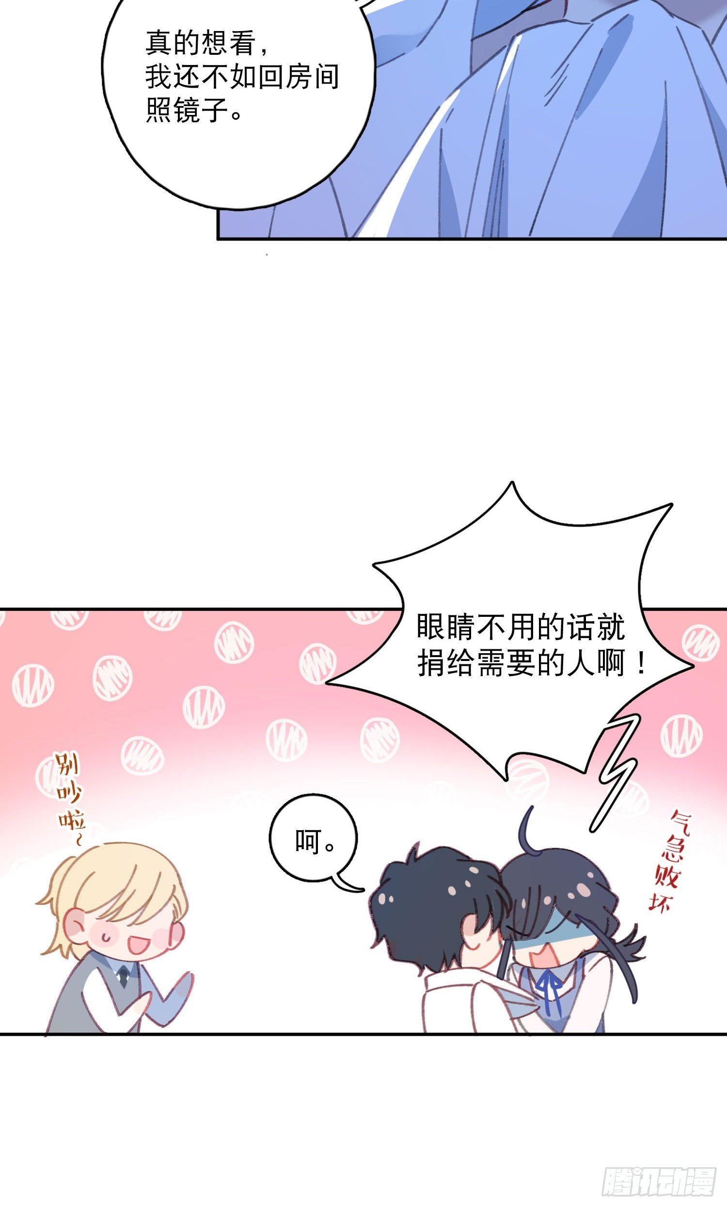 第6话-小吵小闹