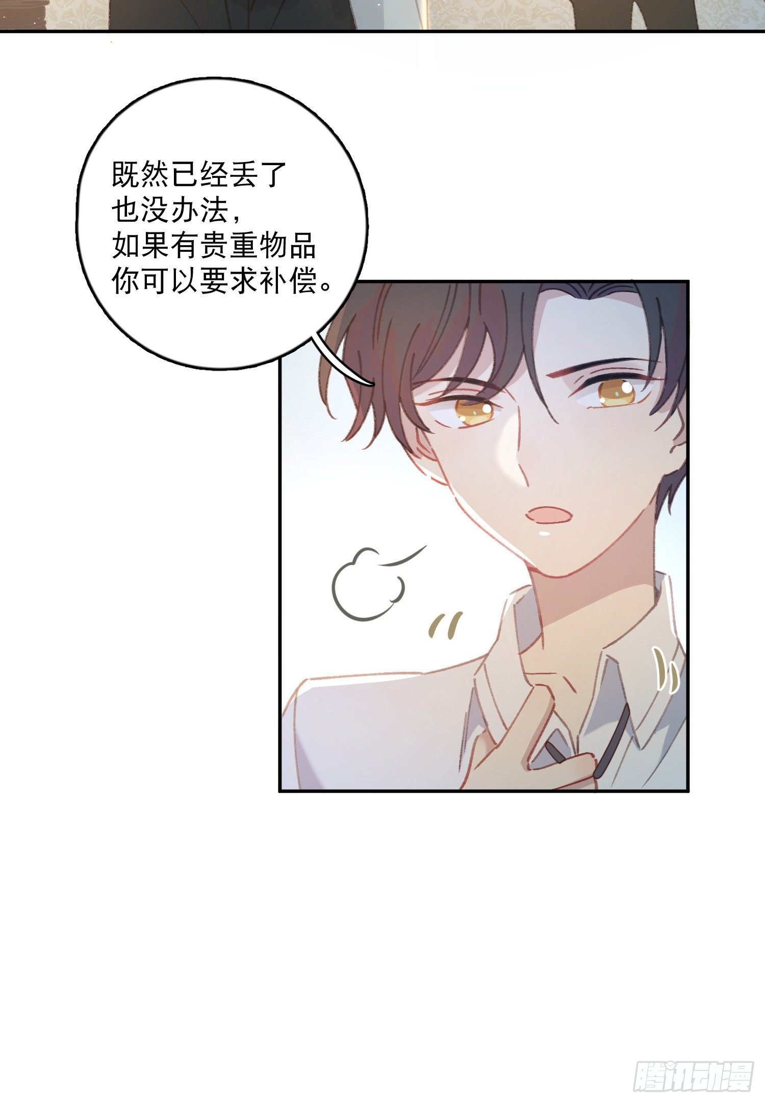 第6话-小吵小闹