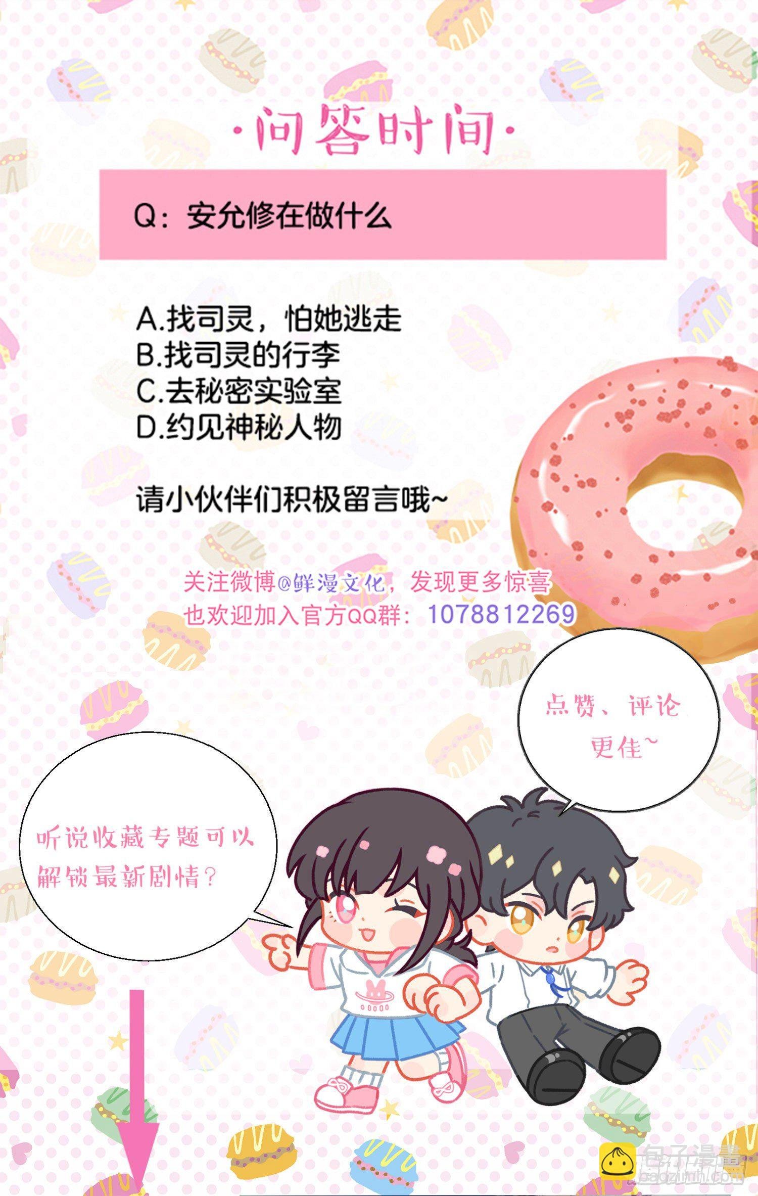 第6话-小吵小闹
