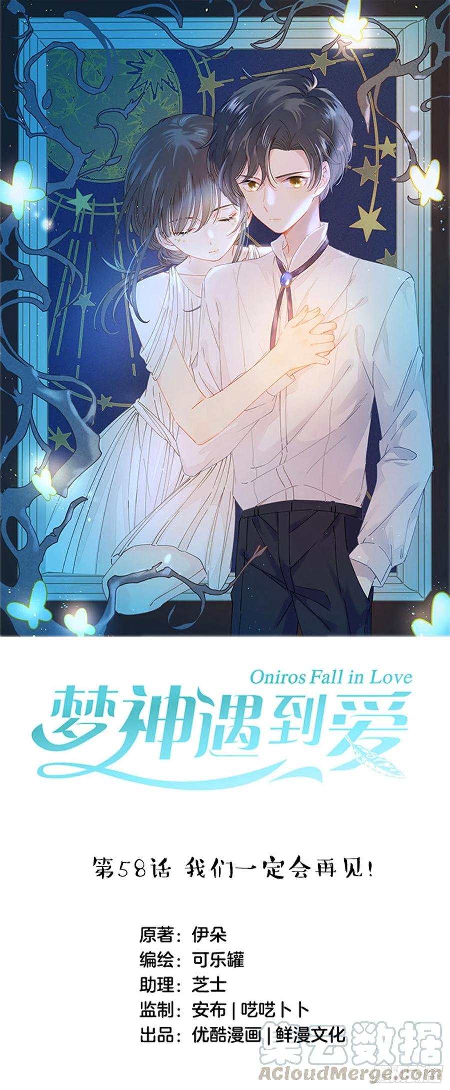 第58话-我们一定会再见！