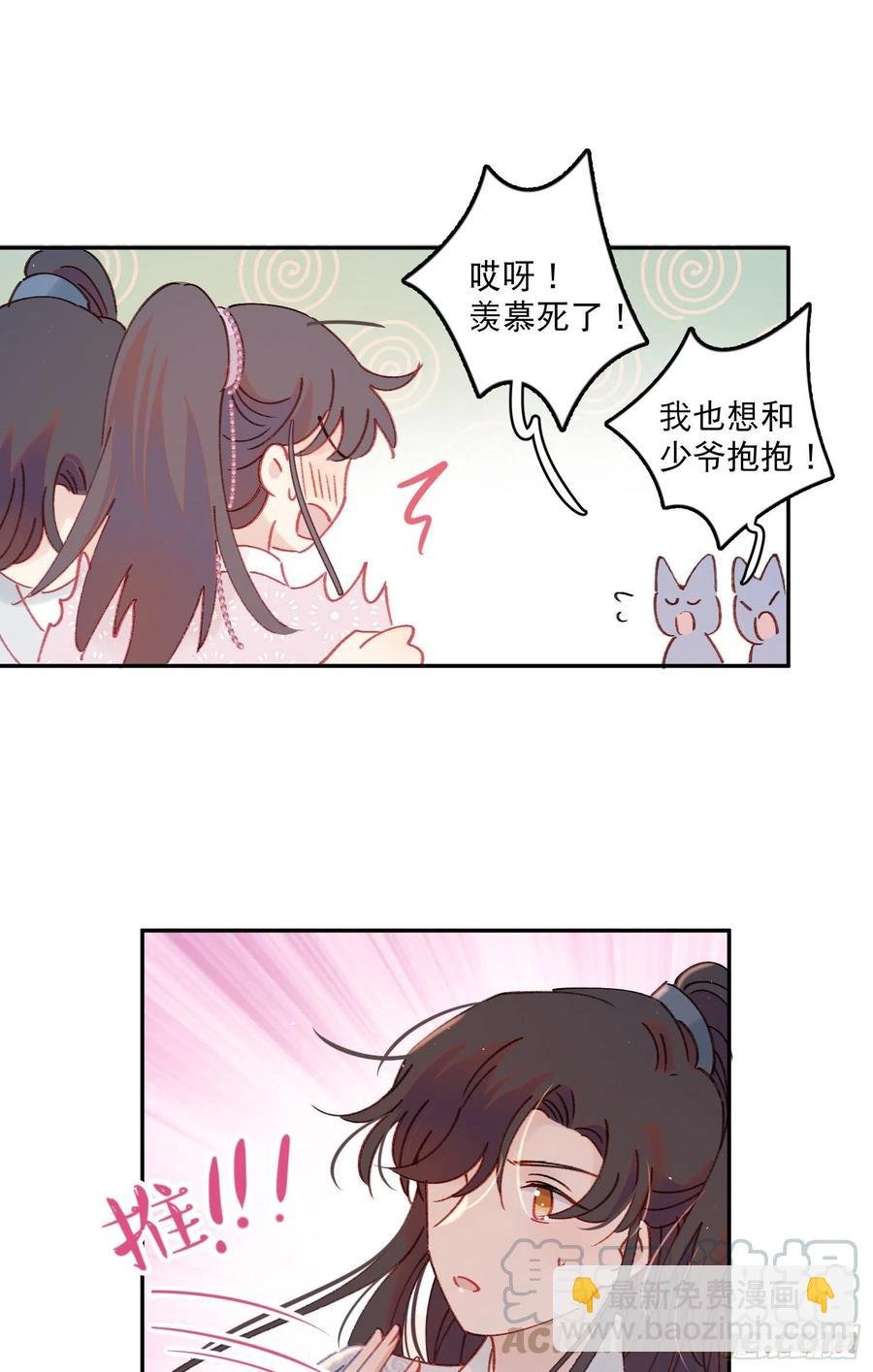 第58话-我们一定会再见！