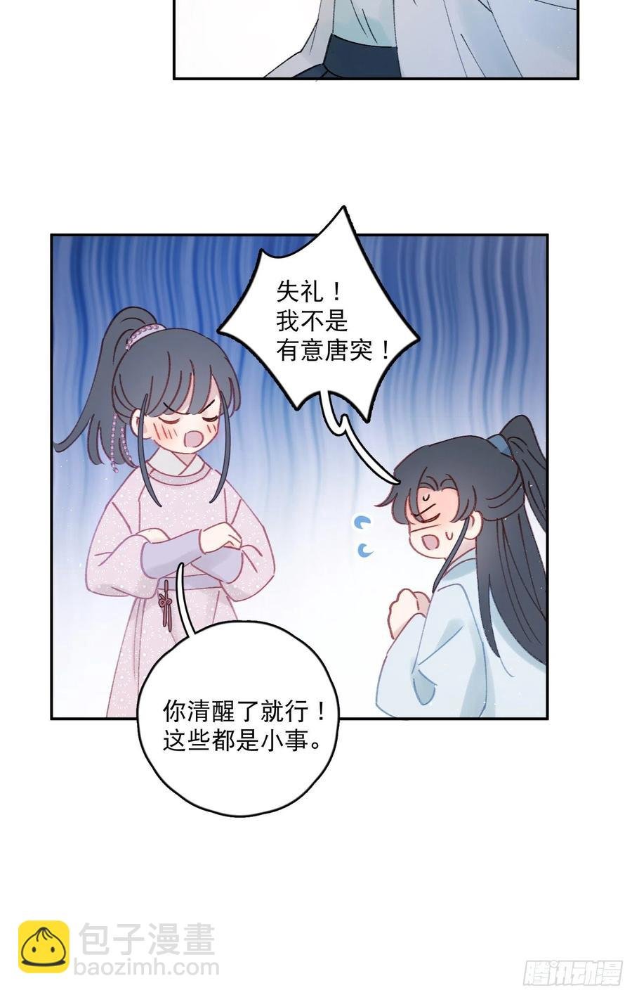 第58话-我们一定会再见！
