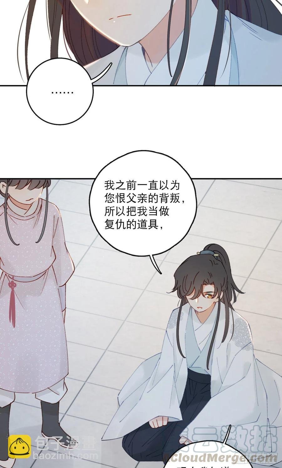 第58话-我们一定会再见！