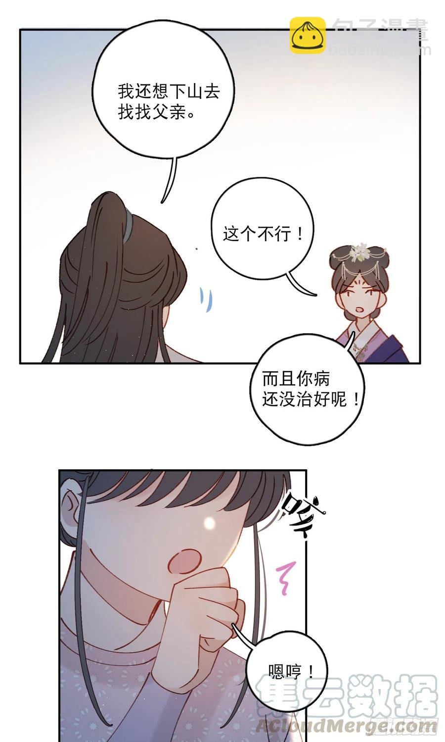 第58话-我们一定会再见！