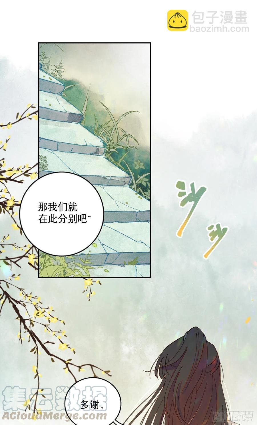 第58话-我们一定会再见！